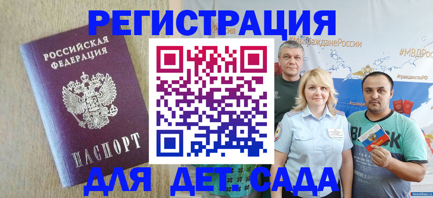 прописка для военкомата в Можайске