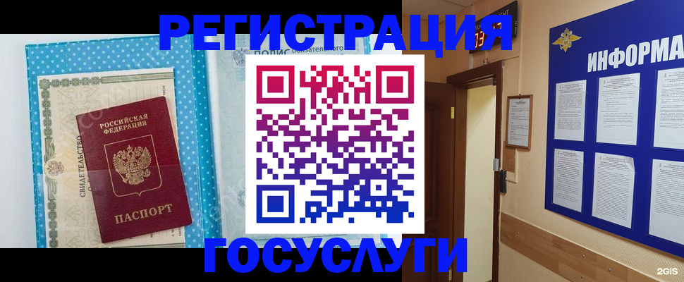 временная регистрация для всех в Можайске