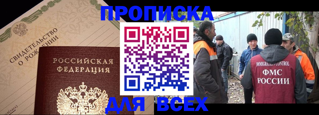 регистрация в Можайске
